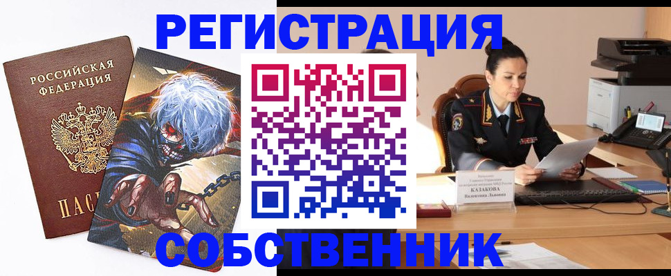 прописка штамп в Протвино
