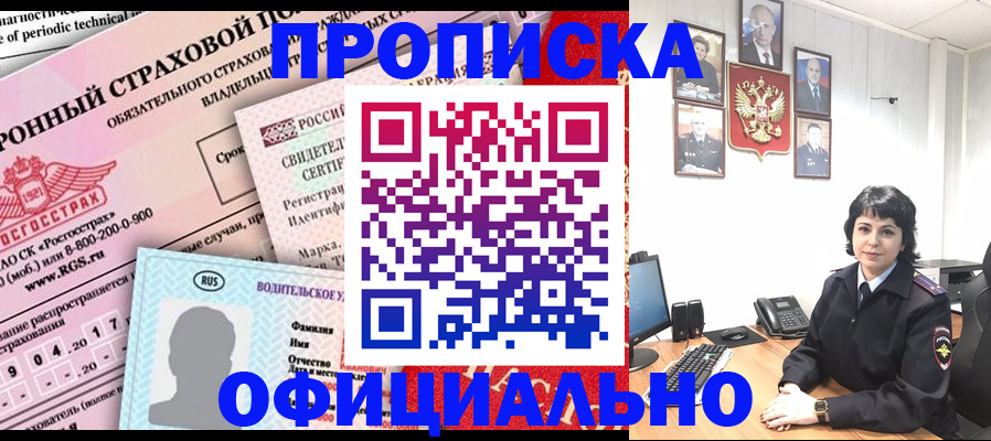 пропишу в квартире в Протвино