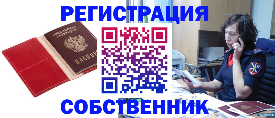 миграционный учет в Протвино