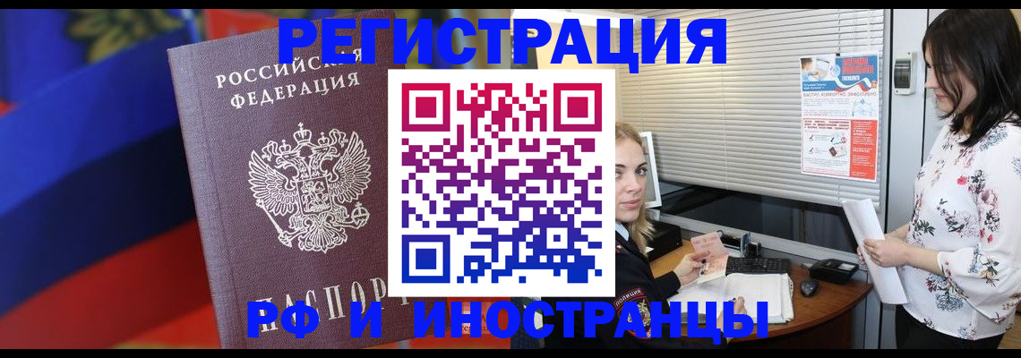 прописка регистрация в Протвино