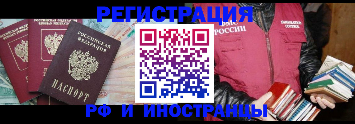 прописка законно в Протвино
